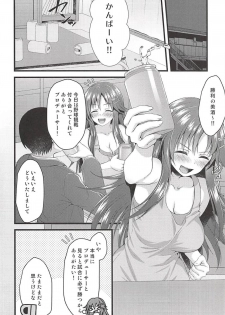 (C94) [Asaiumi (Asami Asami)] Zenbu Osake no Sei (THE IDOLM@STER CINDERELLA GIRLS) - page 3