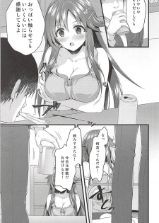 (C94) [Asaiumi (Asami Asami)] Zenbu Osake no Sei (THE IDOLM@STER CINDERELLA GIRLS) - page 4