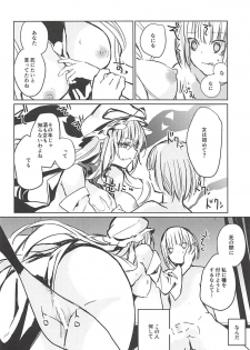 (C94) [Amamitu Hakushi (Amamitu Kousuke)] Yukari Onee-san ni Taberareru Hon (Touhou Project) - page 9