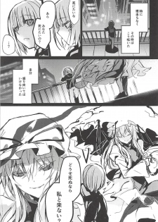 (C94) [Amamitu Hakushi (Amamitu Kousuke)] Yukari Onee-san ni Taberareru Hon (Touhou Project) - page 4