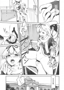(C94) [cauldron (Haregama)] Yuudachi ni 100-kai xxx (Kantai Collection -KanColle-) - page 2