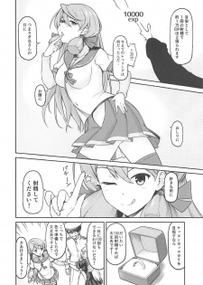 (C94) [cauldron (Haregama)] Yuudachi ni 100-kai xxx (Kantai Collection -KanColle-) - page 5