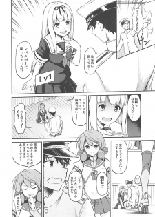 (C94) [cauldron (Haregama)] Yuudachi ni 100-kai xxx (Kantai Collection -KanColle-) - page 3
