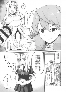 (C94) [cauldron (Haregama)] Yuudachi ni 100-kai xxx (Kantai Collection -KanColle-) - page 4
