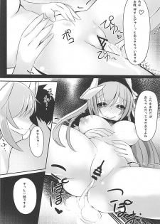 (C94) [Suzunone Strike (Tamano Nae)] Yacchae! Kiyohime-chan (Fate/Grand Order) - page 17