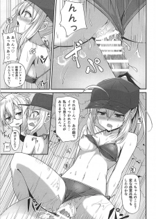 (C94) [2nd Life (Hino)] Summer Heroines (Fate/Grand Order) - page 16