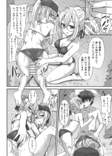 (C94) [2nd Life (Hino)] Summer Heroines (Fate/Grand Order) - page 17