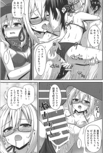 (C94) [2nd Life (Hino)] Summer Heroines (Fate/Grand Order) - page 10