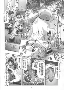 (C94) [Gambler Club (Kousaka Jun)] Suki Suki Neko Nee-san (Gegege no Kitarou) - page 9