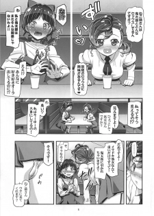 (C94) [Gambler Club (Kousaka Jun)] Suki Suki Neko Nee-san (Gegege no Kitarou) - page 4