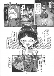 (C94) [Gambler Club (Kousaka Jun)] Suki Suki Neko Nee-san (Gegege no Kitarou) - page 23