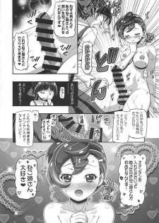 (C94) [Gambler Club (Kousaka Jun)] Suki Suki Neko Nee-san (Gegege no Kitarou) - page 11