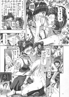 (C94) [Gambler Club (Kousaka Jun)] Suki Suki Neko Nee-san (Gegege no Kitarou) - page 10