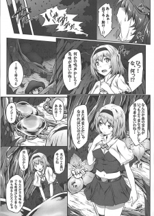 (C94) [e☆ALI-aL! (Ariesu Watanabe)] Gensoukyou Kikikaikai ~Alice Kurage~ (Touhou Project) - page 5