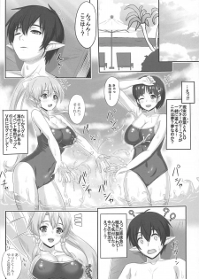 (C94) [Primal Gym (Kawase Seiki)] SAOn&Off SUMMER! (Sword Art Online) - page 3