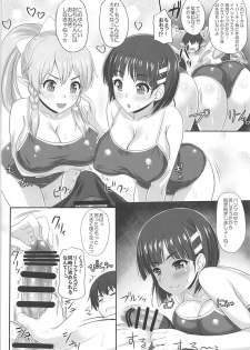 (C94) [Primal Gym (Kawase Seiki)] SAOn&Off SUMMER! (Sword Art Online) - page 5