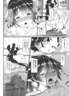 (C94) [Zensoku Zenkai. (Sinori)] Takao no Ecchi na Hon. (Azur Lane) - page 17