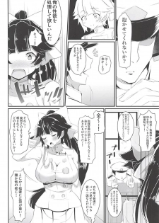 (C94) [Zensoku Zenkai. (Sinori)] Takao no Ecchi na Hon. (Azur Lane) - page 3
