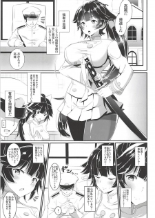 (C94) [Zensoku Zenkai. (Sinori)] Takao no Ecchi na Hon. (Azur Lane) - page 2