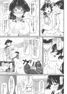 (C94) [Zensoku Zenkai. (Sinori)] Takao no Ecchi na Hon. (Azur Lane) - page 4