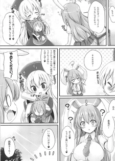 (C94) [Onyitei (tirotata)] Tsuyudaku Udon-chan Namashibori (Touhou Project) - page 20