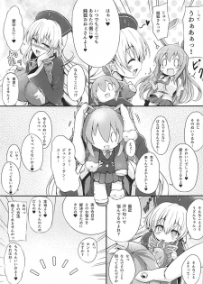 (C94) [Onyitei (tirotata)] Tsuyudaku Udon-chan Namashibori (Touhou Project) - page 4