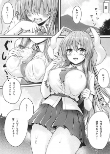 (C94) [Onyitei (tirotata)] Tsuyudaku Udon-chan Namashibori (Touhou Project) - page 2