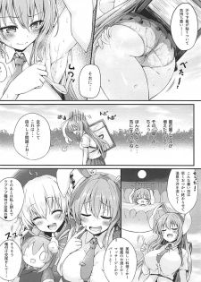 (C94) [Onyitei (tirotata)] Tsuyudaku Udon-chan Namashibori (Touhou Project) - page 3