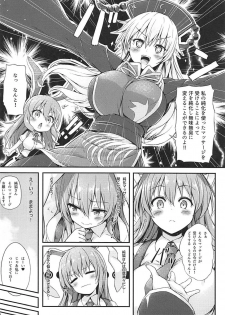 (C94) [Onyitei (tirotata)] Tsuyudaku Udon-chan Namashibori (Touhou Project) - page 5