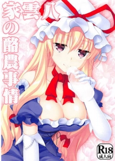 (C94) [Kanmi Ningyou (Katagiri Chisato)] Yakumo-ke no Rakunou Jijou (Touhou Project)