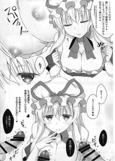 (C94) [Kanmi Ningyou (Katagiri Chisato)] Yakumo-ke no Rakunou Jijou (Touhou Project) - page 5