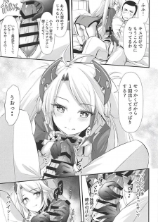 (C94) [Winsuka. (Zorane)] Uchi no Prinz Eugen ga Chiisaku Natteiru...!? (Azur Lane) - page 6