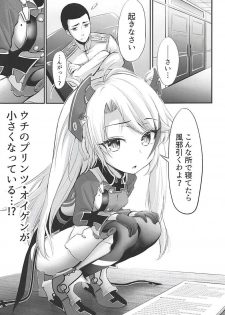 (C94) [Winsuka. (Zorane)] Uchi no Prinz Eugen ga Chiisaku Natteiru...!? (Azur Lane) - page 2