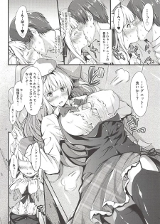 (C94) [Egonokatamari (Kimura Neito)] Dokidoki Cygnet Kai no Zenryoku Yuuwaku (Azur Lane) - page 11