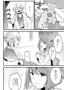 (C94) [K☆H (KH)] Sakura wa Kodomo ga Hoshii desu. (Fire Emblem if) - page 7