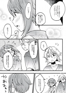 (C94) [K☆H (KH)] Sakura wa Kodomo ga Hoshii desu. (Fire Emblem if) - page 8