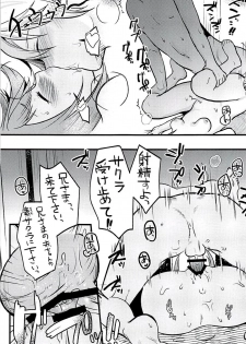 (C94) [K☆H (KH)] Sakura wa Kodomo ga Hoshii desu. (Fire Emblem if) - page 32