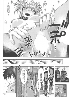 (C94) [Monte Carlo-ya (Sena Monaco)] Motto WARU I KO (Boku no Hero Academia) - page 18