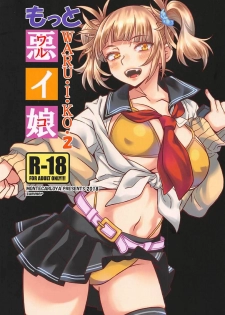 (C94) [Monte Carlo-ya (Sena Monaco)] Motto WARU I KO (Boku no Hero Academia) - page 1