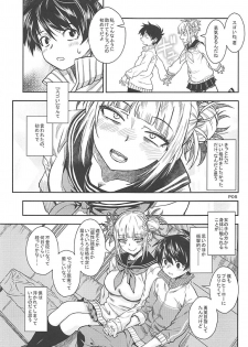 (C94) [Monte Carlo-ya (Sena Monaco)] Motto WARU I KO (Boku no Hero Academia) - page 4