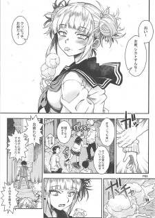 (C94) [Monte Carlo-ya (Sena Monaco)] Motto WARU I KO (Boku no Hero Academia) - page 2