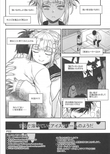 (C94) [Monte Carlo-ya (Sena Monaco)] Motto WARU I KO (Boku no Hero Academia) - page 21