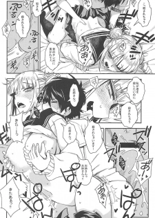 (C94) [Monte Carlo-ya (Sena Monaco)] Motto WARU I KO (Boku no Hero Academia) - page 16