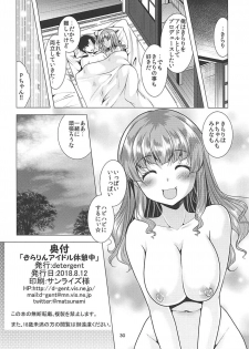 (C94) [detergent (Matsunami Rumi)] Kirarin Idol Kyuukeichuu + Omakebon (THE IDOLM@STER CINDERELLA GIRLS) - page 29