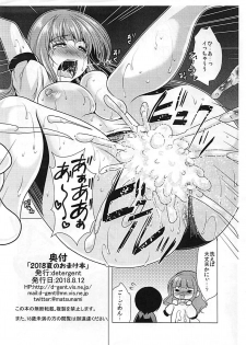 (C94) [detergent (Matsunami Rumi)] Kirarin Idol Kyuukeichuu + Omakebon (THE IDOLM@STER CINDERELLA GIRLS) - page 33