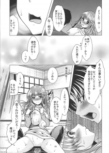 (C94) [detergent (Matsunami Rumi)] Kirarin Idol Kyuukeichuu + Omakebon (THE IDOLM@STER CINDERELLA GIRLS) - page 20