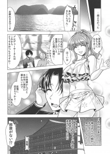 (C94) [detergent (Matsunami Rumi)] Kirarin Idol Kyuukeichuu + Omakebon (THE IDOLM@STER CINDERELLA GIRLS) - page 5