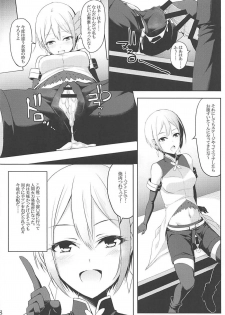 (C94) [noyau (HirokazuKine)] THE GIRL WITH THE FLAXEN HAIR (THE IDOLM@STER CINDERELLA GIRLS) - page 17