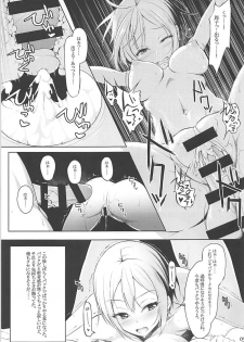 (C94) [noyau (HirokazuKine)] THE GIRL WITH THE FLAXEN HAIR (THE IDOLM@STER CINDERELLA GIRLS) - page 4