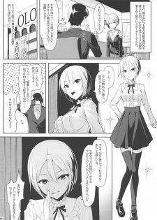 (C94) [noyau (HirokazuKine)] THE GIRL WITH THE FLAXEN HAIR (THE IDOLM@STER CINDERELLA GIRLS) - page 5